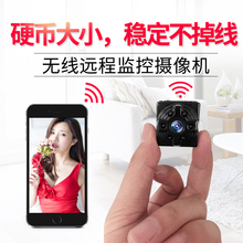 微型摄像头无线防针孔手机远程家用录像超小隐形WIFI高清迷你监控