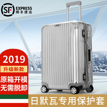 适用日默瓦箱套保护套行李箱拉杆箱旅行箱262830寸透明rimowa箱套