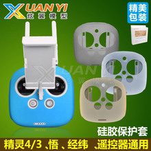 悟??仄鞅;ぬ啄驮喾阑杞禾?pro V2.0 精灵Phantom