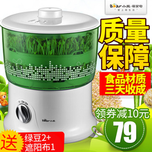 小熊豆芽机家用全自动多功能发豆芽机生绿豆黄豆发芽盆豆芽罐机