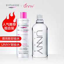 BYPHASSE蓓昂斯卸妆水UNNY悠宜温和卸妆水温和不刺激卸妆水卸妆