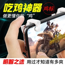 新款鸡标吃鸡神器鹅蛋手柄手机游戏吃鸡手柄吃鸡辅助绝地求生包邮