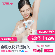 Ulike冰点激光脱毛仪器家用剃毛脱毛器全身腋下私处脱毛机器女士