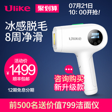 Ulike±ùµã¼¤¹âÍÑëÒÇÆ÷È«Éí¼ÒÓÃÌêëÍÑëÆ÷ŮʿҸë¹â×ÓÍÑë»úÆ÷