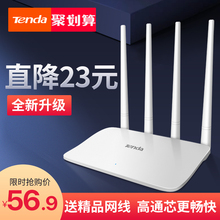 2019升级版 家用穿墙高速WiFi 腾达无线路由器 电信移动宽带大功率穿墙王宿舍学生寝室高速无限漏油放大器F6