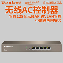 tenda腾达 M3 无线ac管理认证千兆无线ap控制器