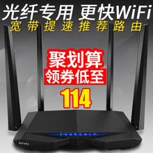 618返场抢券减5元 5g双频穿墙王光纤ac6宽带wi 腾达1200M千兆无线路由器家用穿墙高速wifi fi漏油器路油器