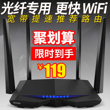 次日达 腾达1200M千兆无线路由器家用穿墙高速wifi 双频穿墙王光纤ac6宽带wi 一年换新 fi漏油器路油器