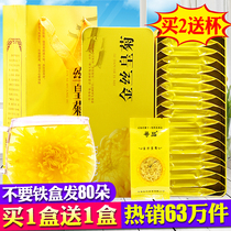 菊花茶金丝皇菊黄菊一朵一杯菊花婺源花茶大菊花茶贡菊搭枸杞茶叶