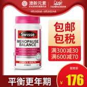 澳洲swisse大豆异黄酮雌激素天然补充女性更年期平衡片调理60片