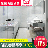 墨冰爵士白厨房墙砖卫生间墙砖300X600北欧宜家白厨卫砖 东鹏瓷砖