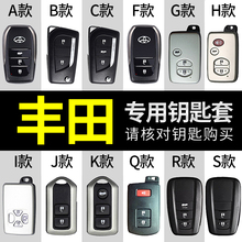 18款2018丰田卡罗拉2017雷凌1.2t汉兰达17汽车钥匙套包扣专用真皮