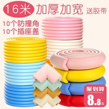 防撞条婴儿童防护宝宝桌角磕碰墙角保护安全墙贴软包家用包边海绵