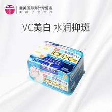 进口保税 日本 kose高丝抽取式面膜 维生素C美白30片妆前面膜