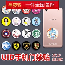 ic可反复擦写复制电梯停车防磁贴UID手机门禁卡 超薄手机门禁卡贴