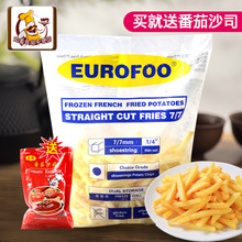 比利时进口EUrofoo 油炸薯条冷冻半成品休闲食品1kg装 冷冻薯条