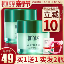 滋润含芦荟胶护肤品官方旗舰店 相宜本草八倍凝水霜面霜补水保湿