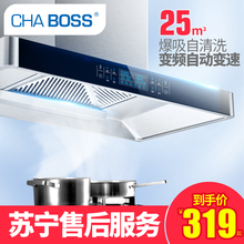 CHABOSS 油烟机家用不锈钢抽油烟机顶吸欧式吸油烟机特价自动清洗