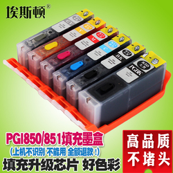 适用佳能IP72808780IX68806780MG75807180568063806400668055805480850851打印机填充连供墨盒