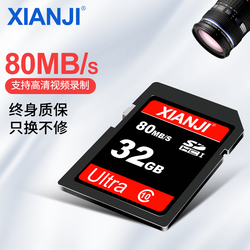 32g内存卡sd卡单反数码相机内存卡class10内存储卡佳能索尼摄像机高速千大卡车载sd卡电视行车记录仪汽车通用
