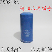 61000070005潍柴重汽机油滤清器滤芯 JX0818A 机滤 JX0818