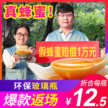 农家蜂蜜纯正天然农家自产山花蜜洋槐百花蜜自家养4瓶装峰蜜野生