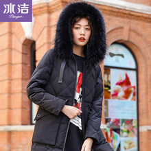 冰洁2018新款女中长款貉子毛领羽绒服厚款防寒冬天外套J80141030图片