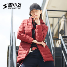 雪中飞2018年新品中长款可脱卸帽女修身轻薄羽绒服外套X80130018B图片