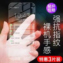苹果7钢化膜iphone6/6s/5/5s/SE/Xs Max/8/XR/plus手机贴膜X玻璃p