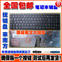 V580 键盘 B590 Z575 B575 更换 Z570 V570 V575 V570C 联想B570