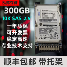 IBM 90Y8877 42D0638 FRU 300G SAS 2.5'10K X3650 M4服务器硬盘