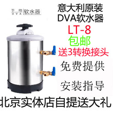dva软水器家用净水器家用咖啡机软水器商用进口软水机家用过滤器