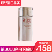 sports beauty高丝运动型防晒霜清爽不油腻控油60ml 日本2019新款