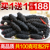 淡干海参干货 野生海参辽参大连刺参礼盒拍5份500g干60头 北海湾