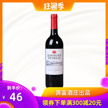 澳洲原瓶進口奔富洛神山莊赤霞珠西拉干紅葡萄酒750ML 奔富紅酒