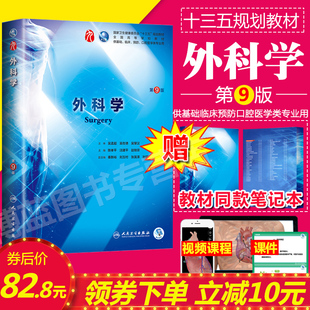天猫正版 第六6版 妇产科护理学 人卫版第五版