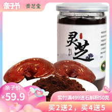 买2送2 灵芝孢子粉大别山野生头道赤灵芝粉品高袍子林芝正品