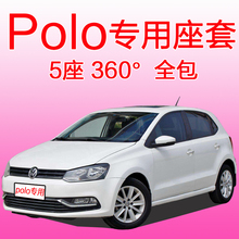 波罗两厢汽车坐垫套四季通用皮革 大众Polo座套全包专用2018新款