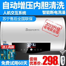 60A热水器电家用储水式速热洗澡淋浴卫生间50 DSZF 伸手乐 60升L