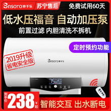 伸手乐DSZF-60A热水器电家用小型储水式速热洗澡淋浴40/50/60升L