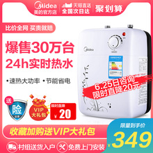 美的 F05-15A(S)厨房小型厨宝电热水器家用储水速热5升即热式6.6L
