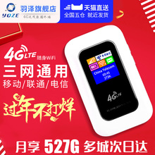电信联通全网通插卡上网宝笔记本卡托不限速流量车载mifi热点神器全国通用便携式 4G无线路由器 随身移动wifi