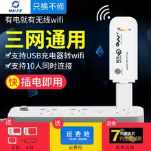 随身移动wifi 电信联通全网通插卡笔记本USB卡托不限速流量车载mifi热点神器便携式电脑设备终端4G无线路由器