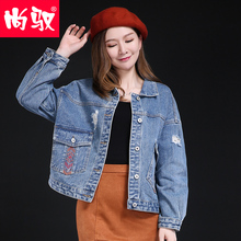 尚驭牛仔短外套女2018秋季新款时尚破洞蓝色休闲宽松刺绣短外套女图片