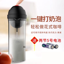 打奶泡器电动牛奶发泡机咖啡打奶泡机全自动花式奶泡壶家用搅拌杯