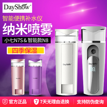 英国DayShow小七N7S补水仪C2补水不花妆N8纳米喷雾冷喷脸部美容仪