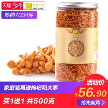 干货正品 特级无硫孢子头北金蛹虫草煲汤材料 买1送1共500g虫草花
