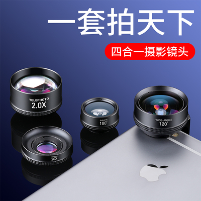 硕图?四合一手机镜头高清摄像头外置望远镜广角微距鱼眼三合一通用单反套装长焦远程6自拍摄影拍照神器苹果7p