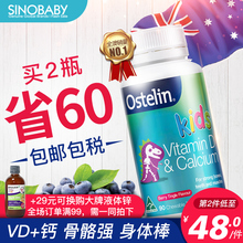 小恐龙钙片Ostelin奥斯特林VD咀嚼片90粒澳洲进口宝宝补钙儿童钙
