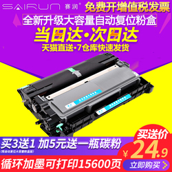 赛润适用兄弟TN2325粉盒DR2350硒鼓MFC73807180DN7480DDCP7080D7880DNHL2260D2560DN碳粉盒打印机墨盒